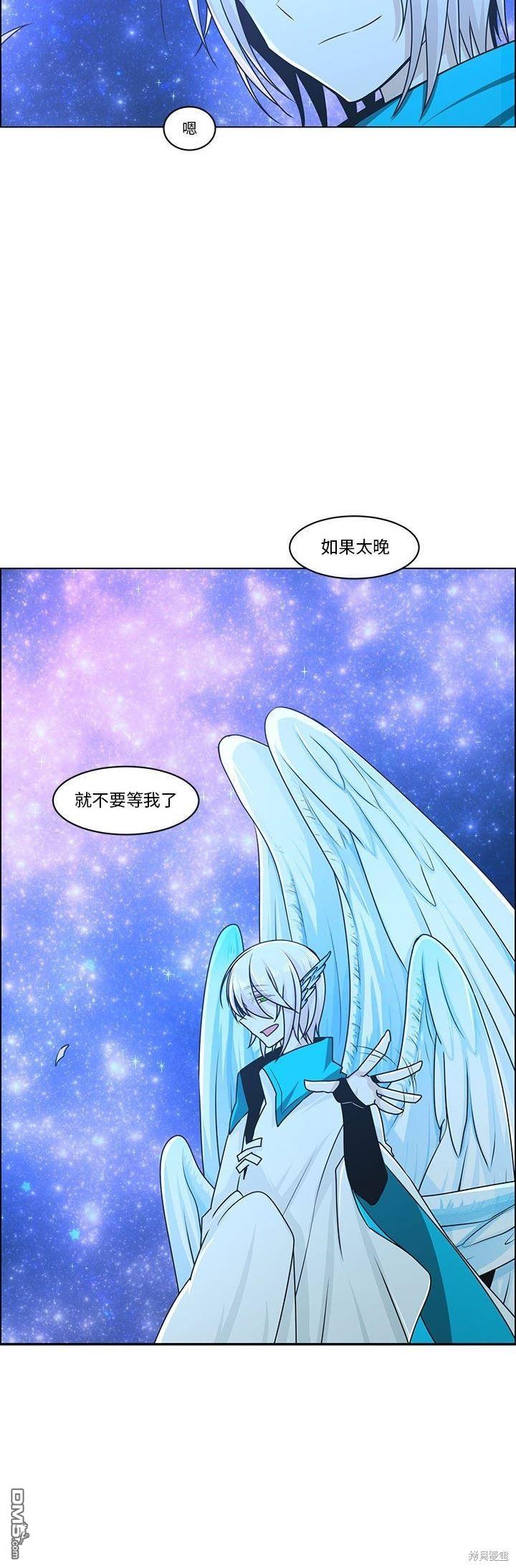《魔王麦来乱》第142话 第23页
