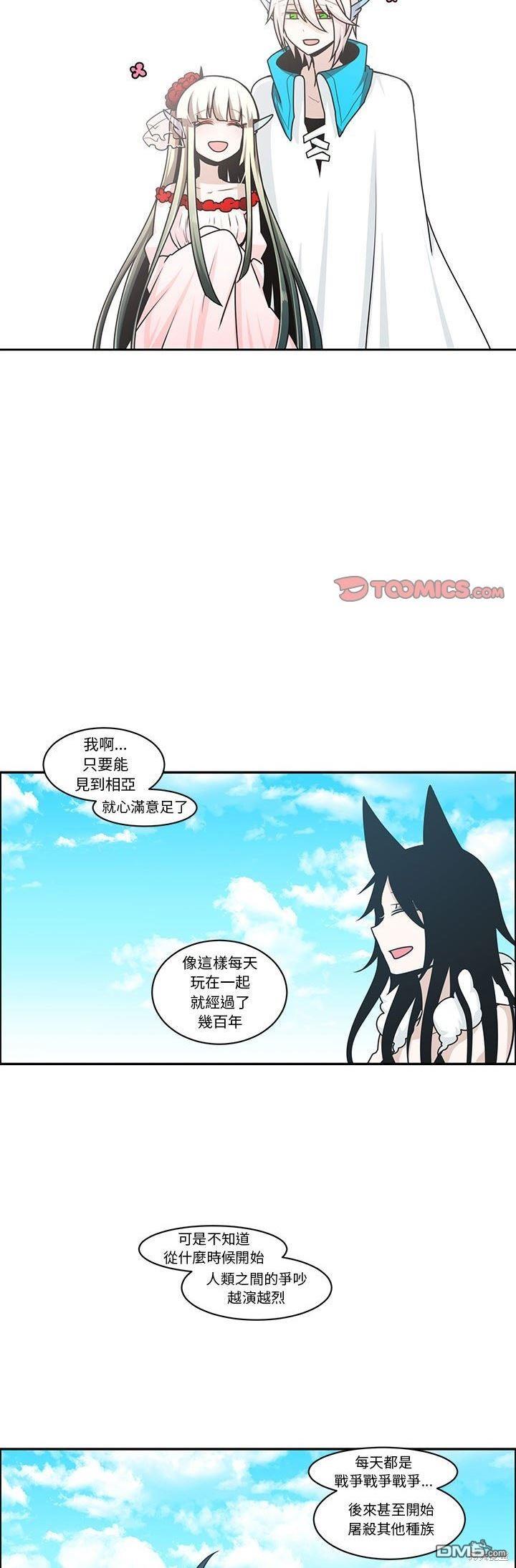 《魔王麦来乱》第142话 第6页