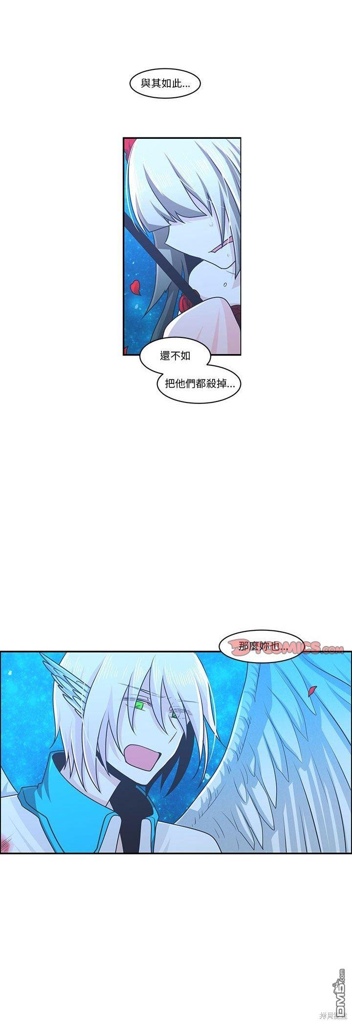 《魔王麦来乱》第144话 第10页