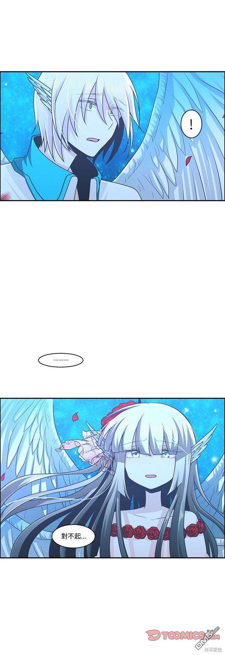 《魔王麦来乱》第144话 第11页