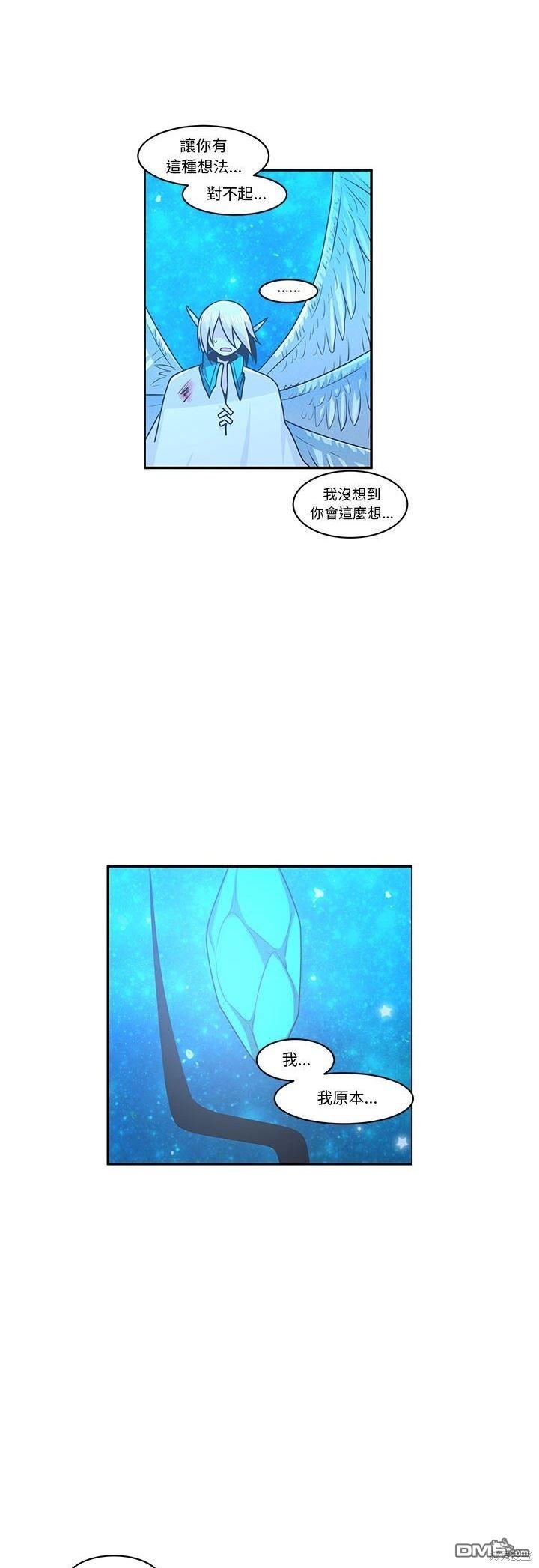 《魔王麦来乱》第144话 第12页