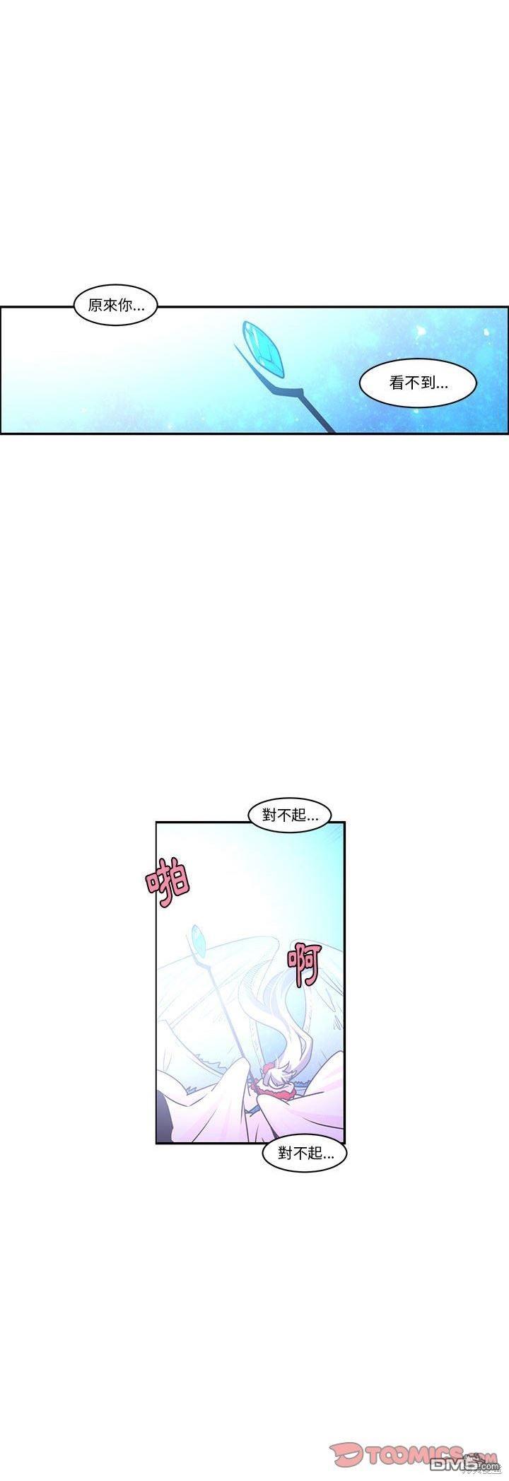 《魔王麦来乱》第144话 第15页