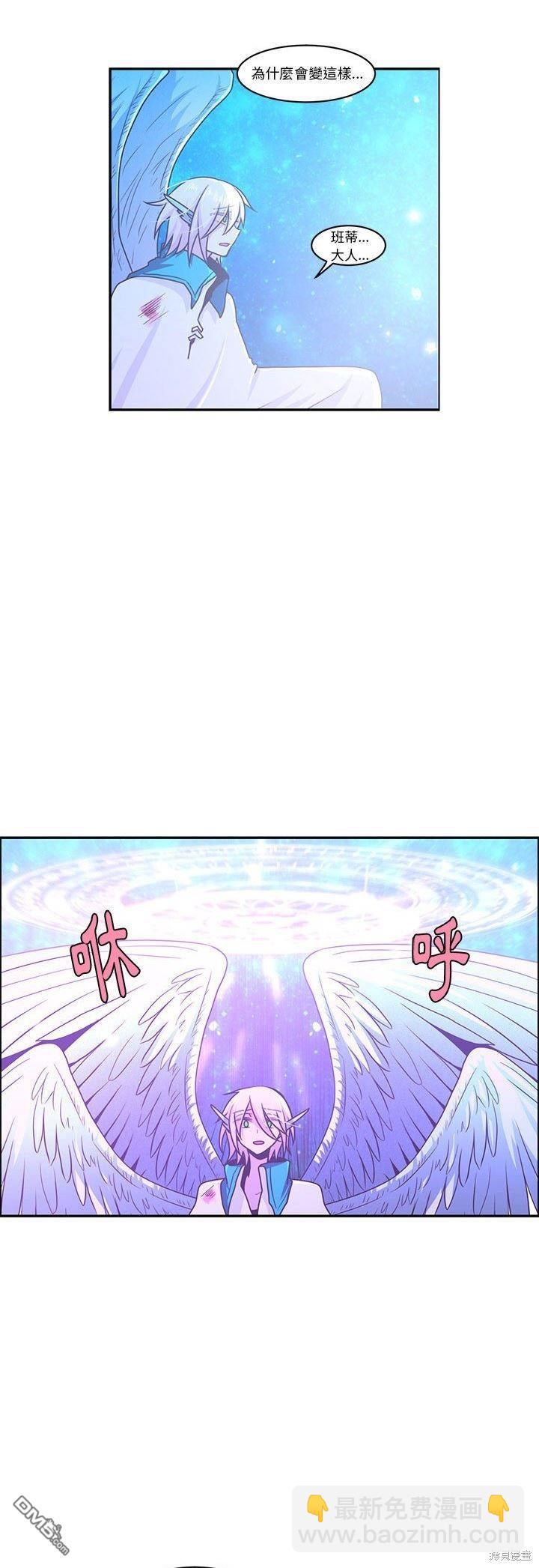 《魔王麦来乱》第144话 第16页