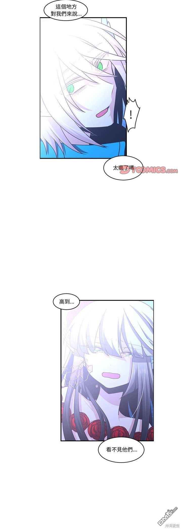 《魔王麦来乱》第144话 第17页