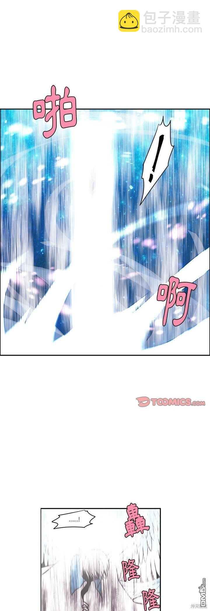 《魔王麦来乱》第144话 第18页