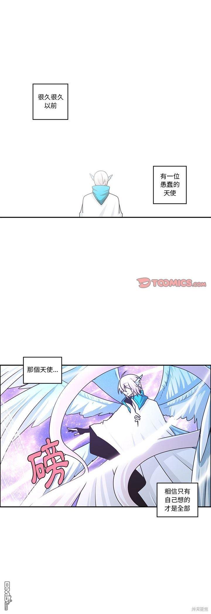 《魔王麦来乱》第144话 第1页