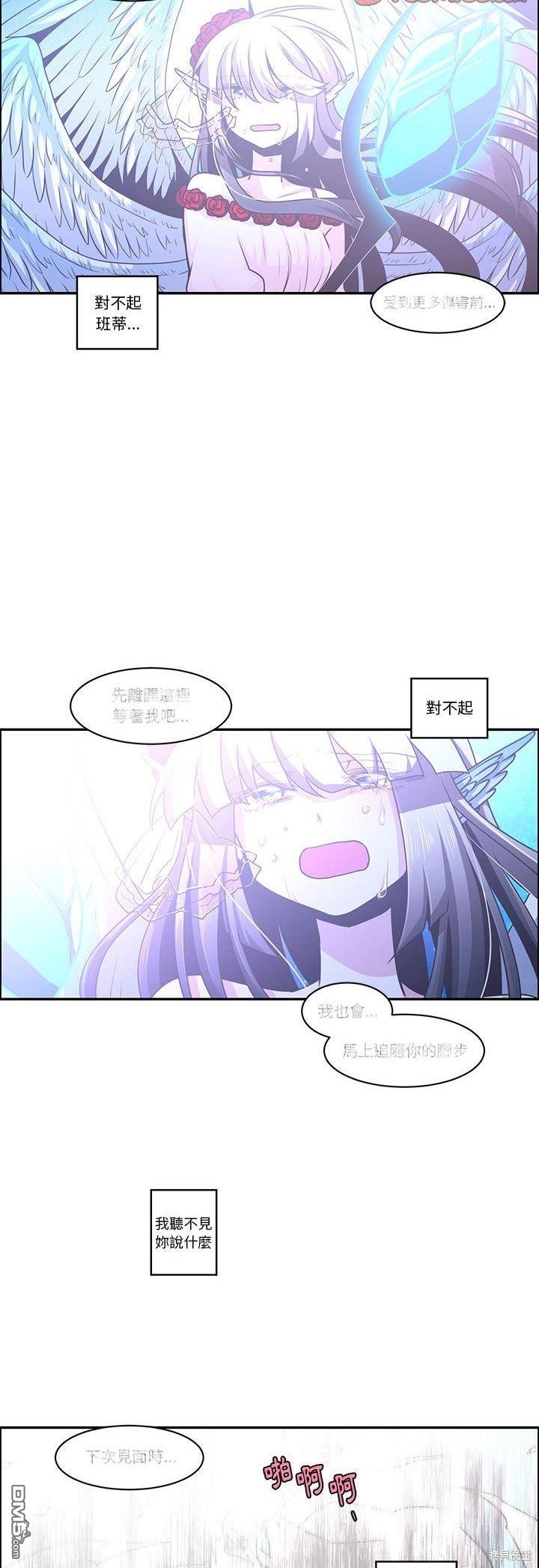 《魔王麦来乱》第144话 第20页