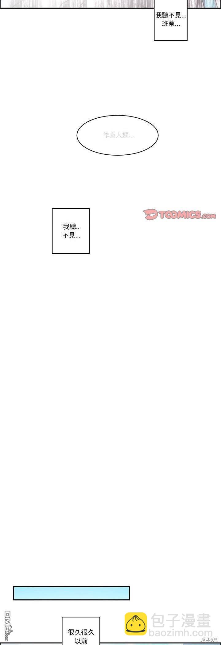 《魔王麦来乱》第144话 第21页