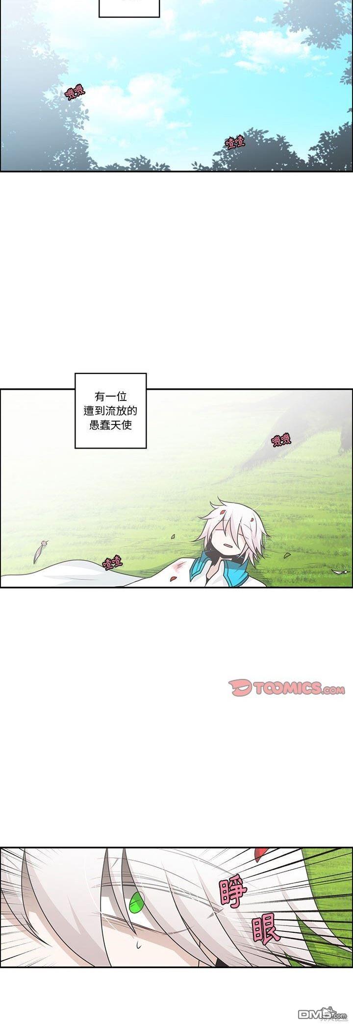 《魔王麦来乱》第144话 第22页