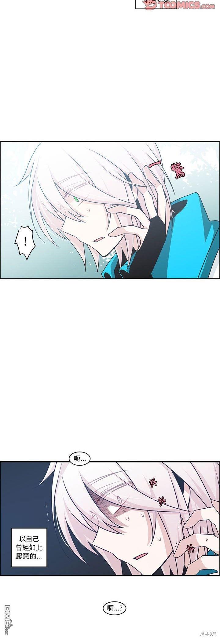《魔王麦来乱》第144话 第24页