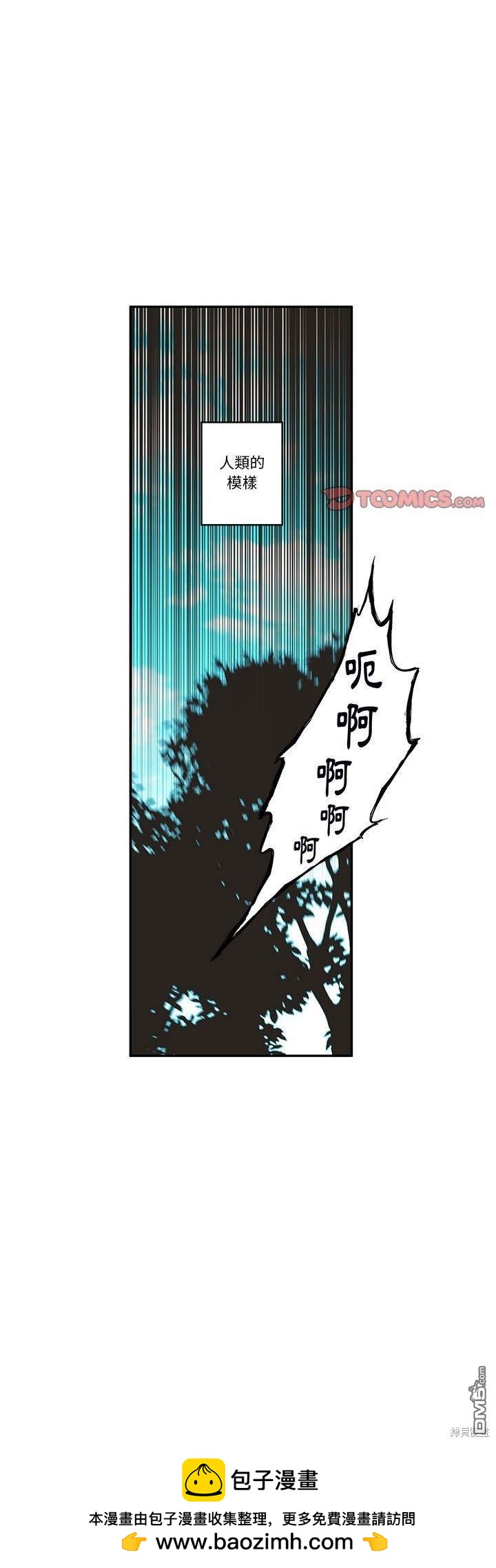 《魔王麦来乱》第144话 第25页