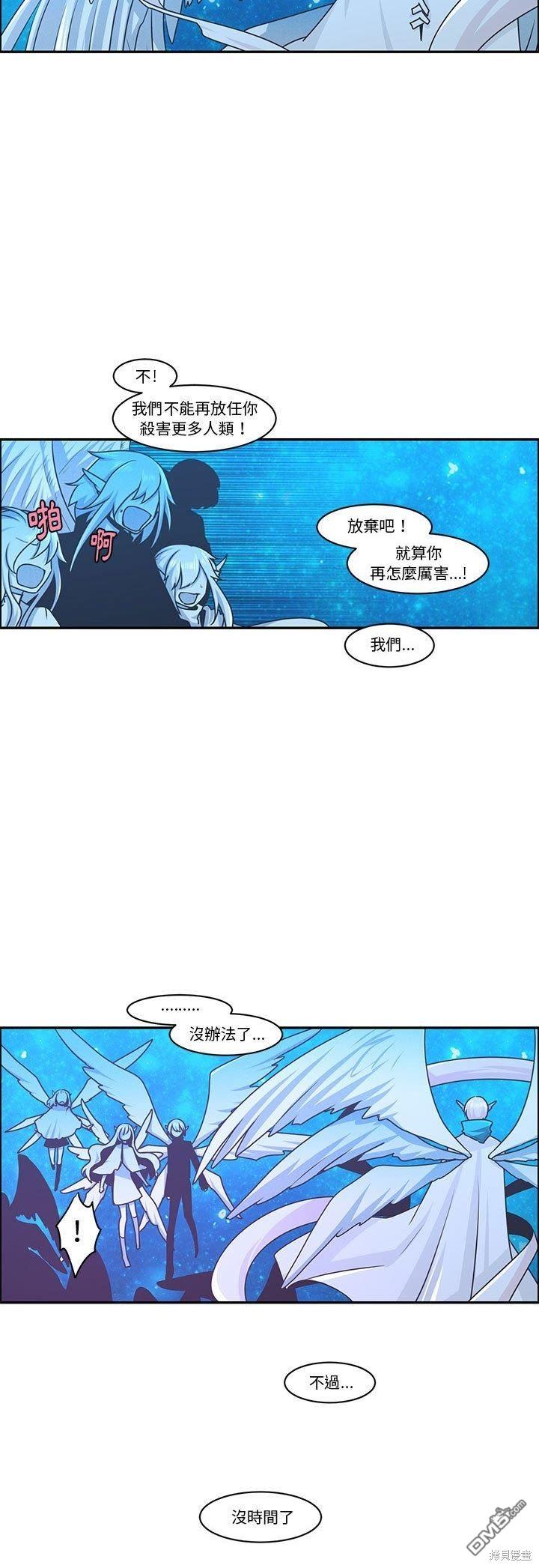 《魔王麦来乱》第144话 第4页