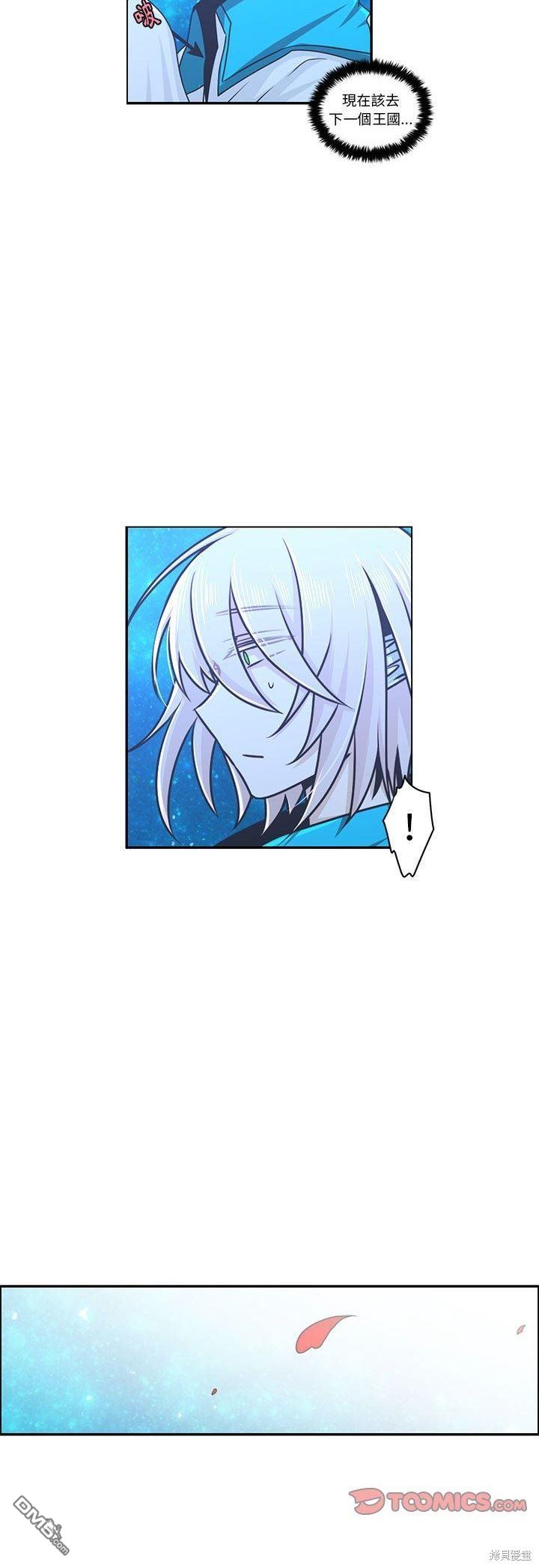 《魔王麦来乱》第144话 第7页