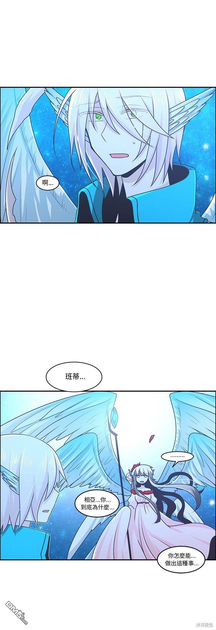 《魔王麦来乱》第144话 第8页