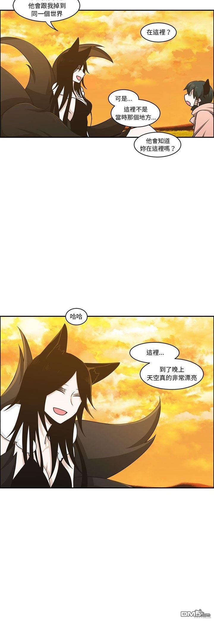 《魔王麦来乱》第143话 第10页