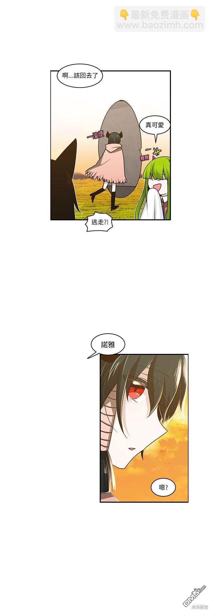 《魔王麦来乱》第143话 第15页