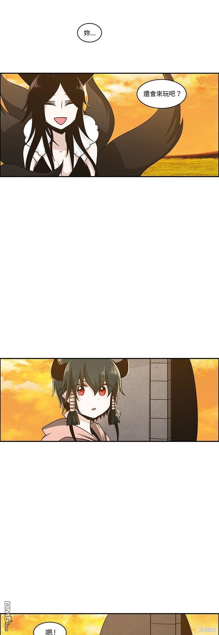 《魔王麦来乱》第143话 第16页