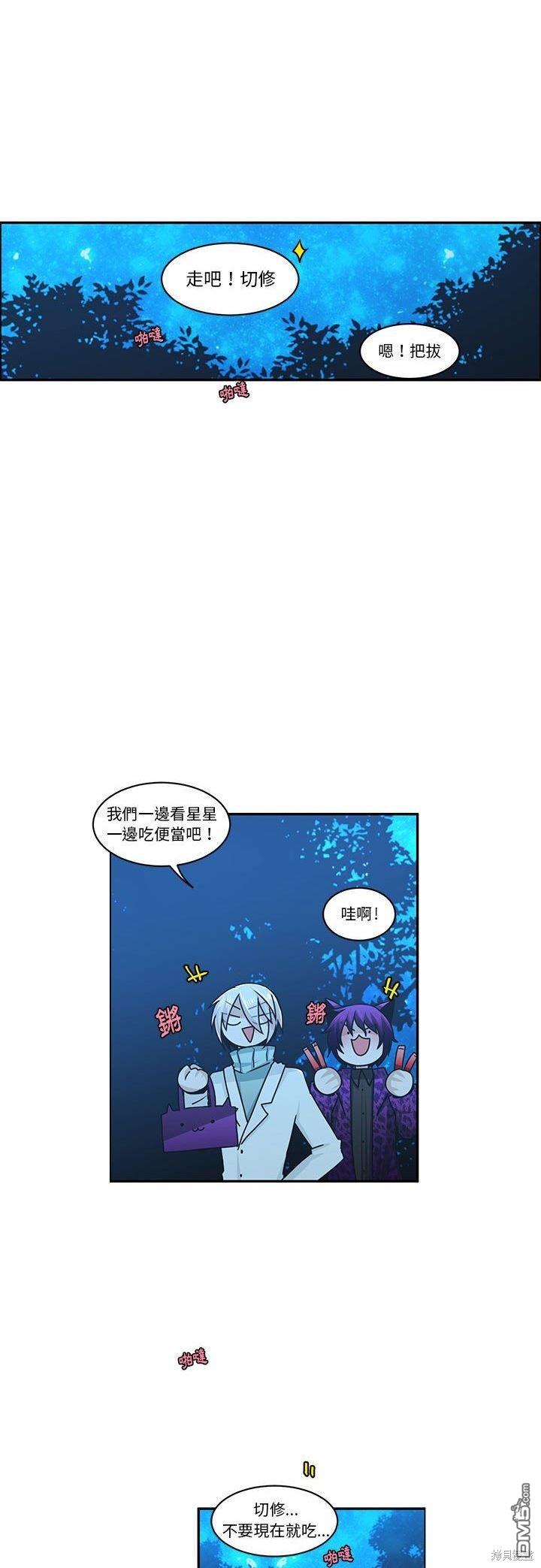 《魔王麦来乱》第143话 第18页