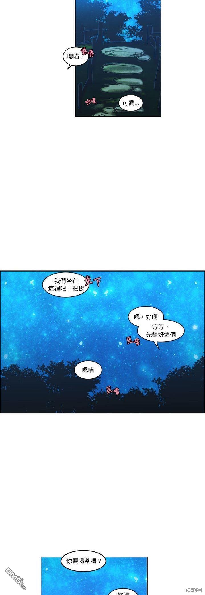 《魔王麦来乱》第143话 第19页