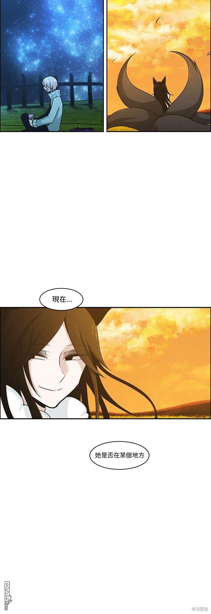 《魔王麦来乱》第143话 第24页