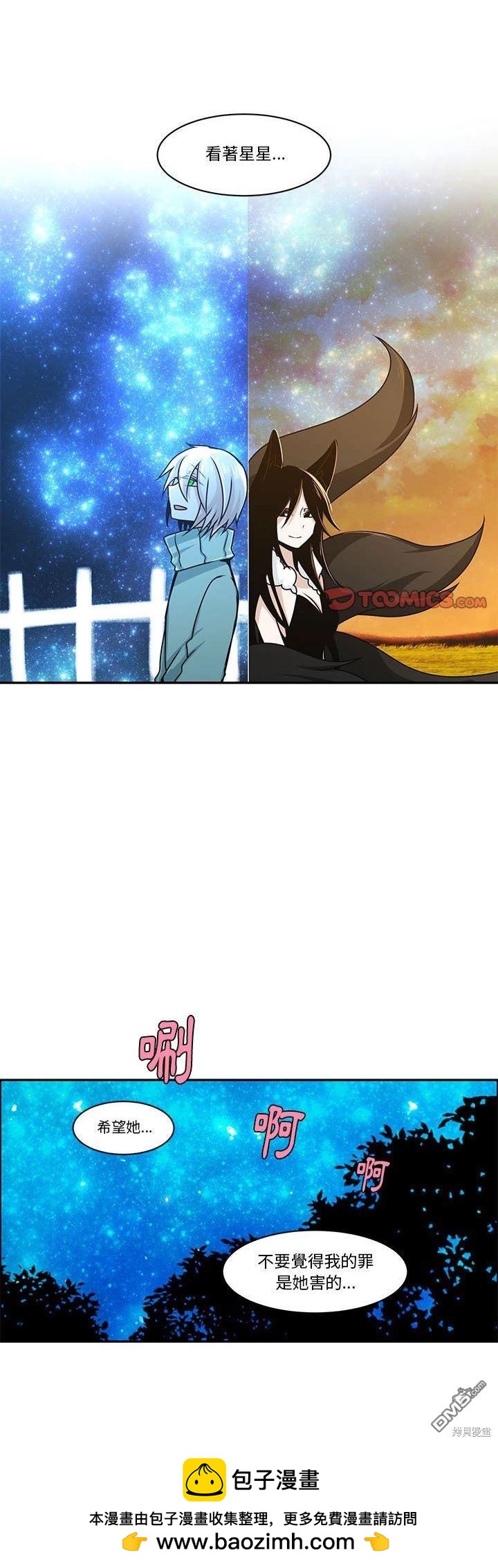 《魔王麦来乱》第143话 第25页