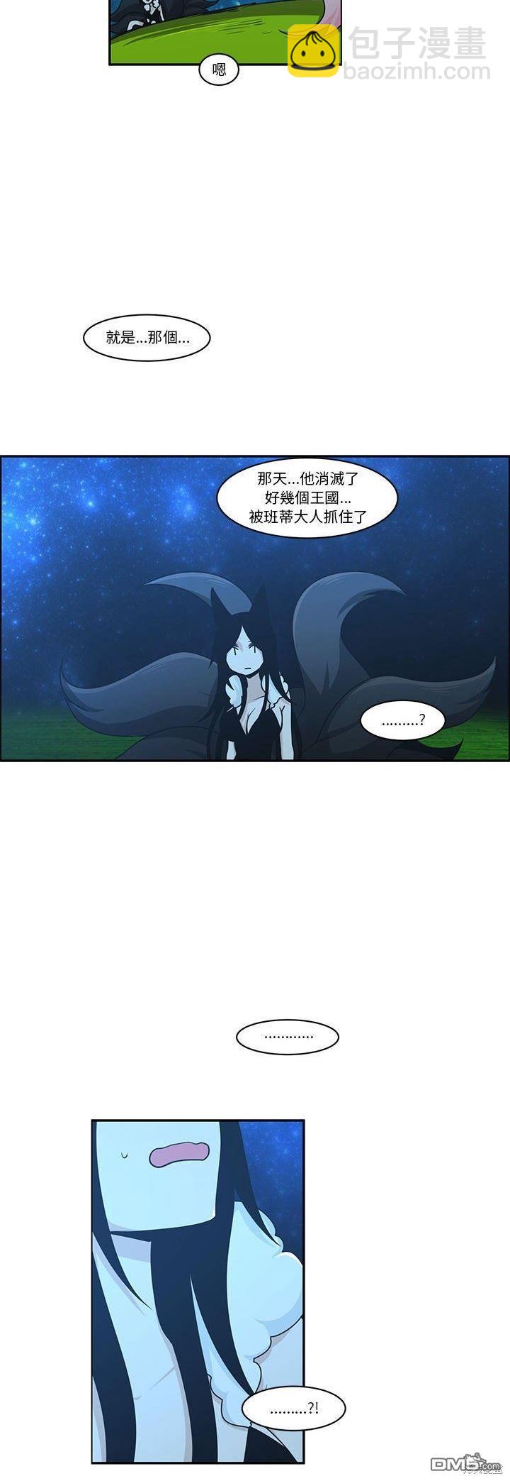 《魔王麦来乱》第143话 第4页