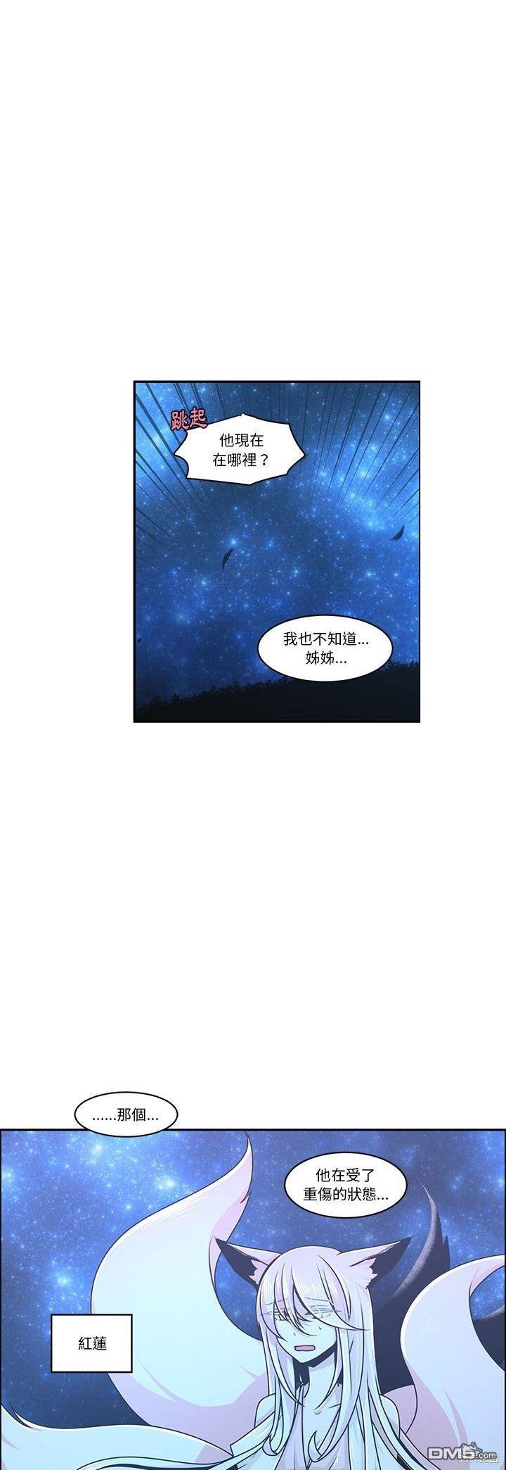 《魔王麦来乱》第143话 第5页