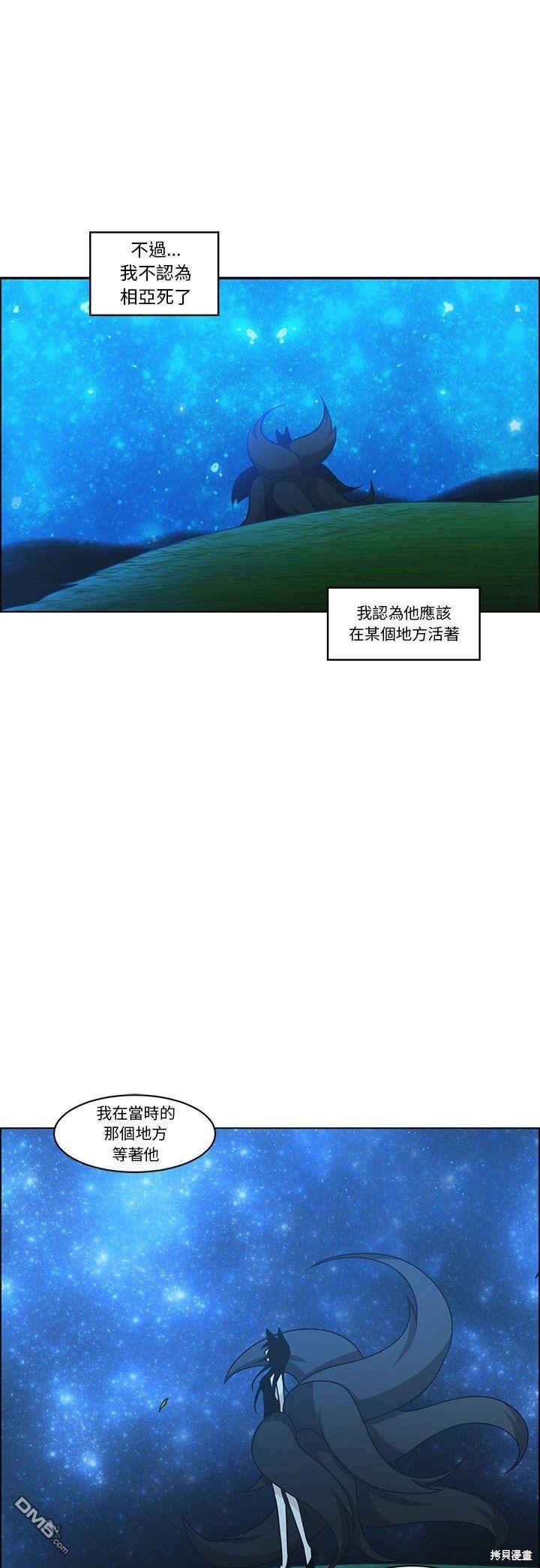 《魔王麦来乱》第143话 第7页