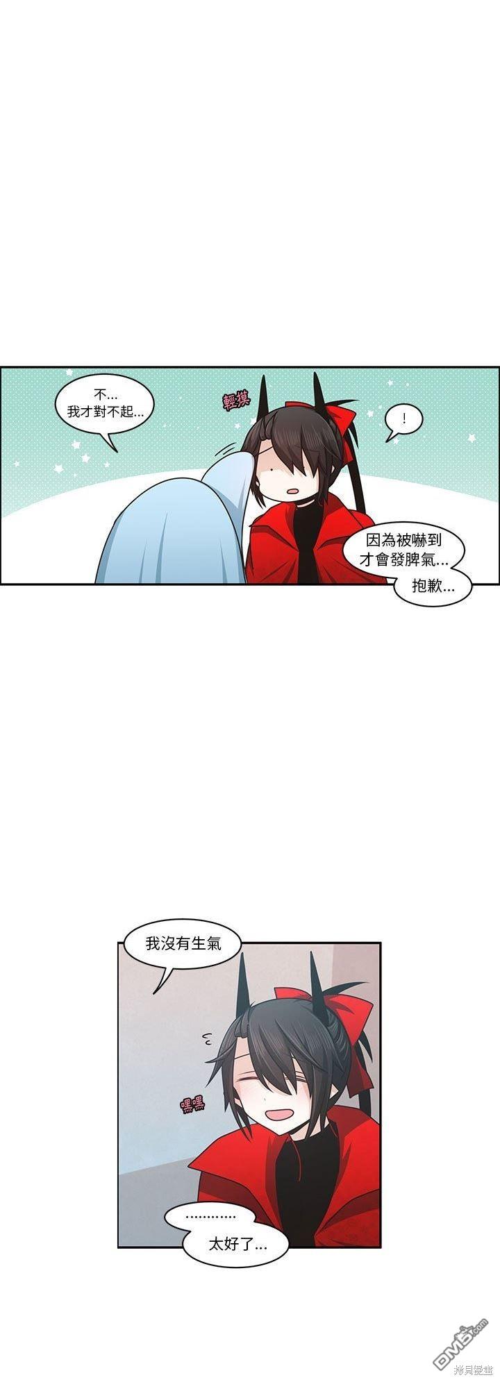 《魔王麦来乱》第146话 第10页