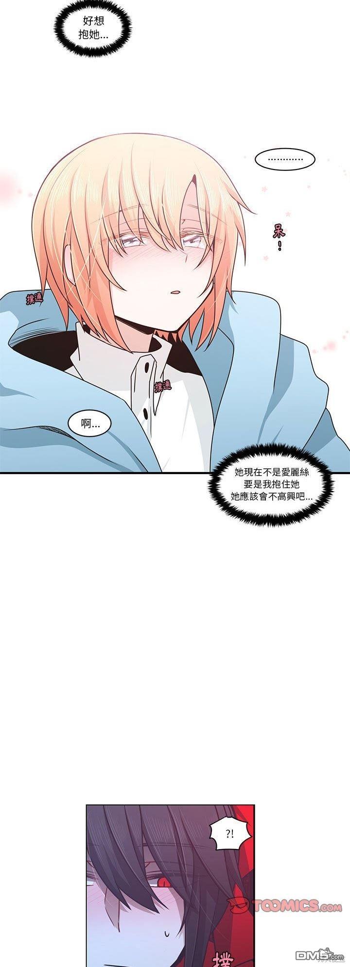 《魔王麦来乱》第146话 第13页