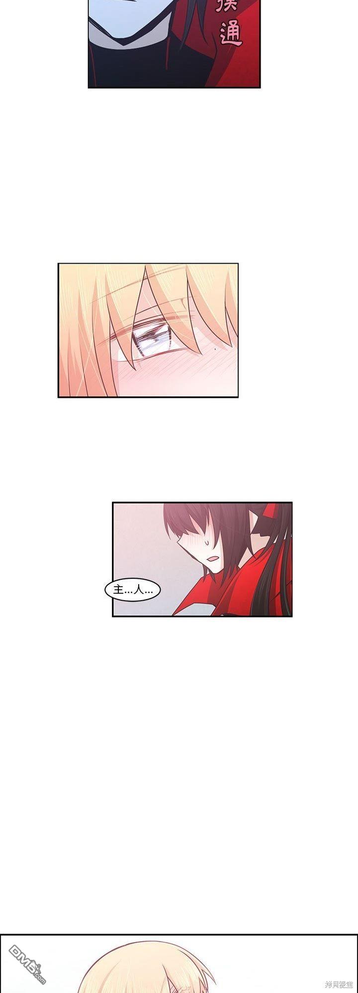 《魔王麦来乱》第146话 第14页