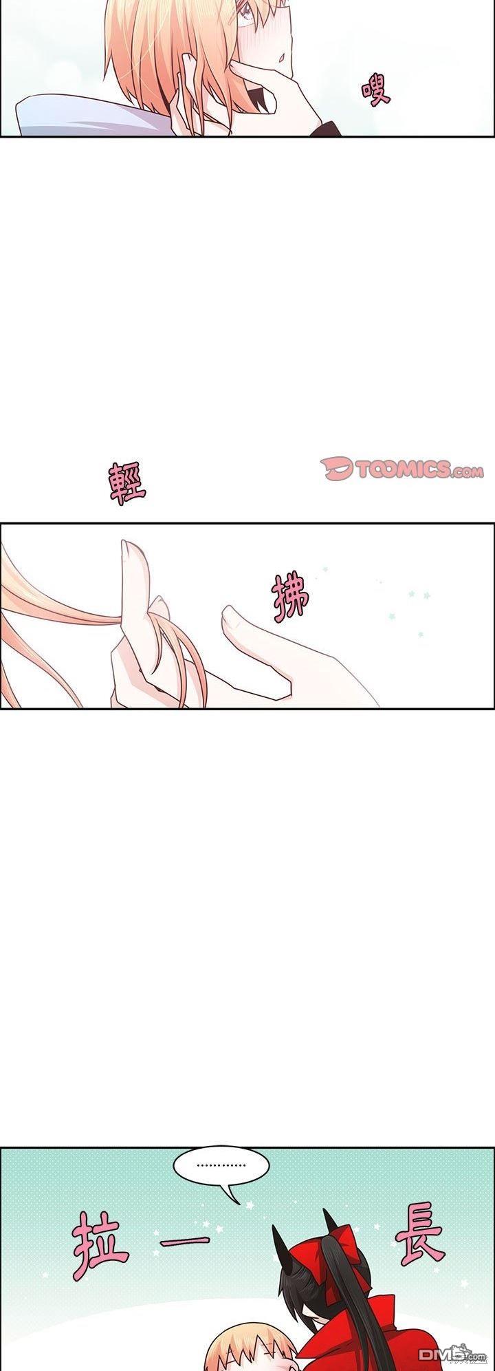 《魔王麦来乱》第146话 第15页