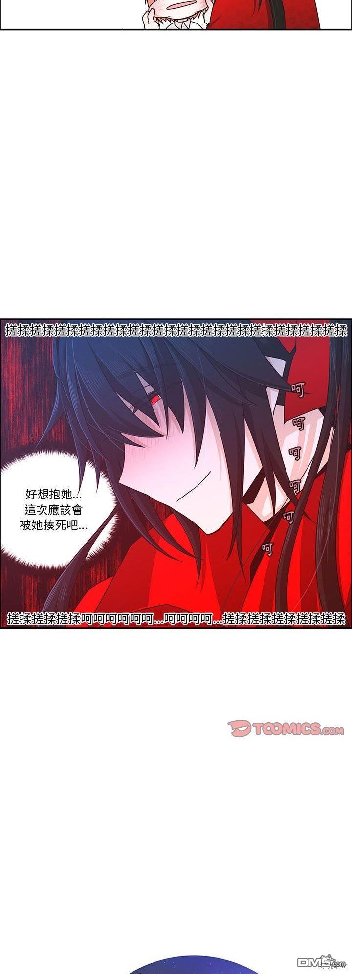 《魔王麦来乱》第146话 第16页