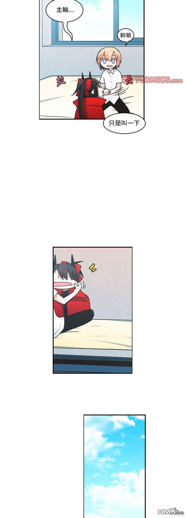《魔王麦来乱》第146话 第18页