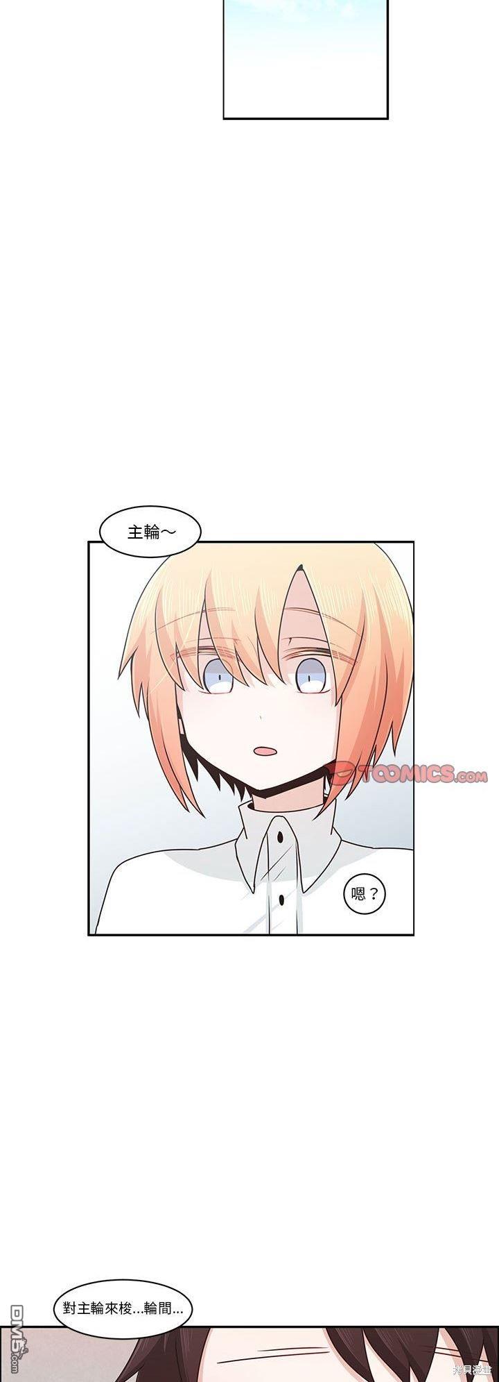 《魔王麦来乱》第146话 第19页