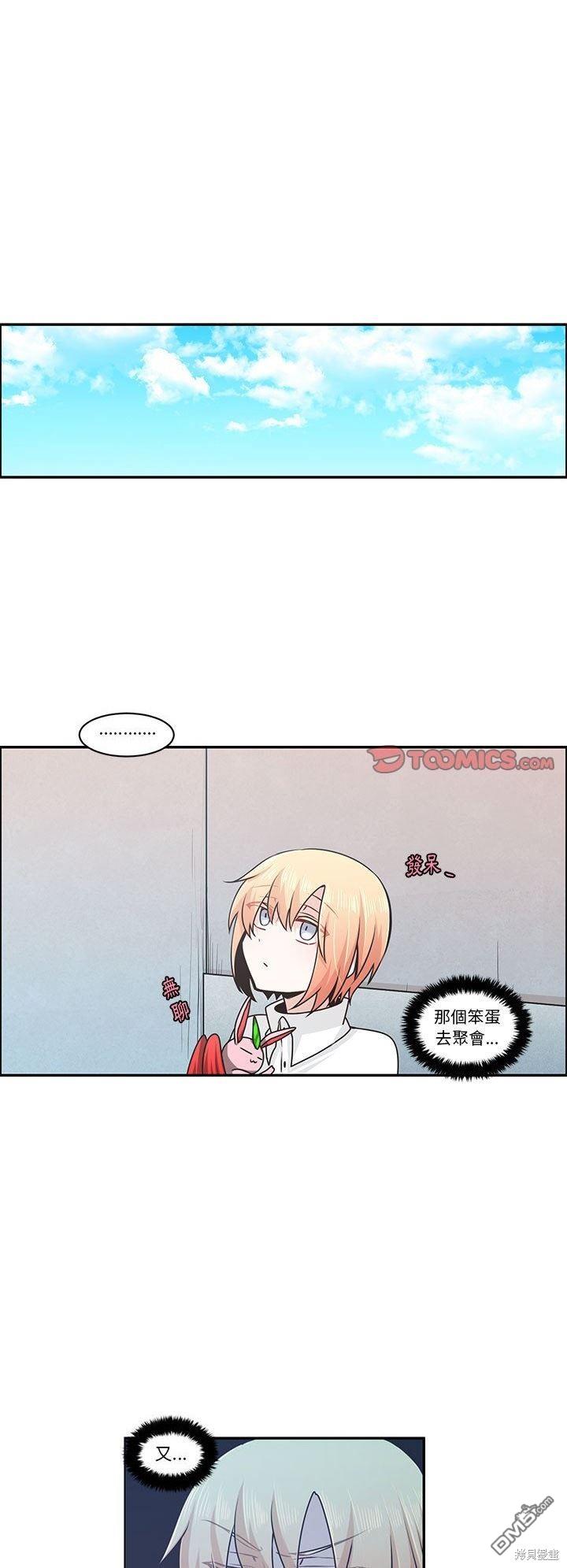 《魔王麦来乱》第146话 第1页