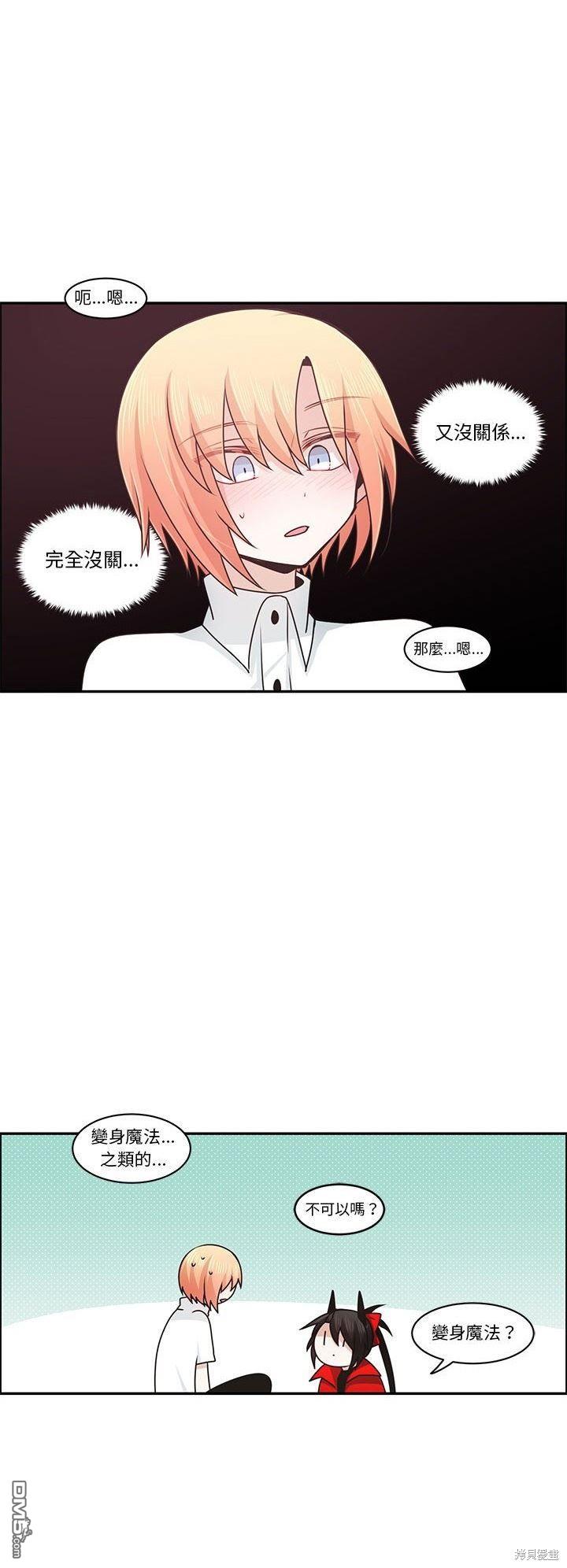 《魔王麦来乱》第146话 第24页