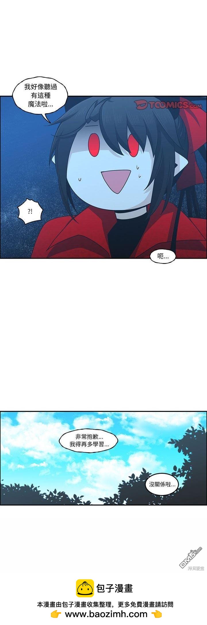 《魔王麦来乱》第146话 第25页
