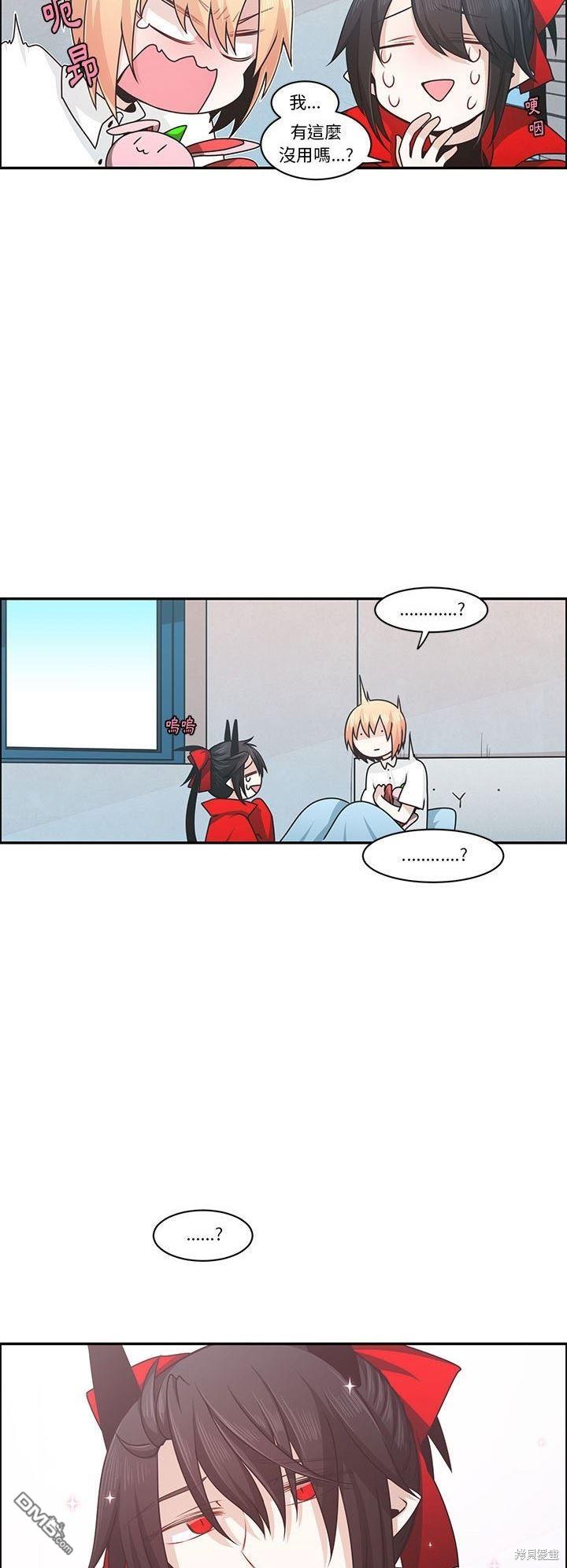 《魔王麦来乱》第146话 第3页