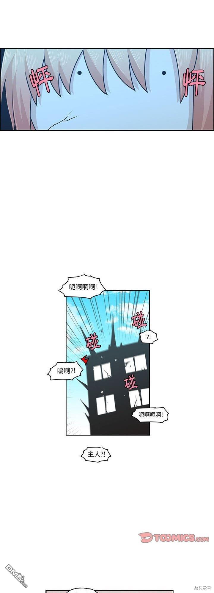 《魔王麦来乱》第146话 第6页