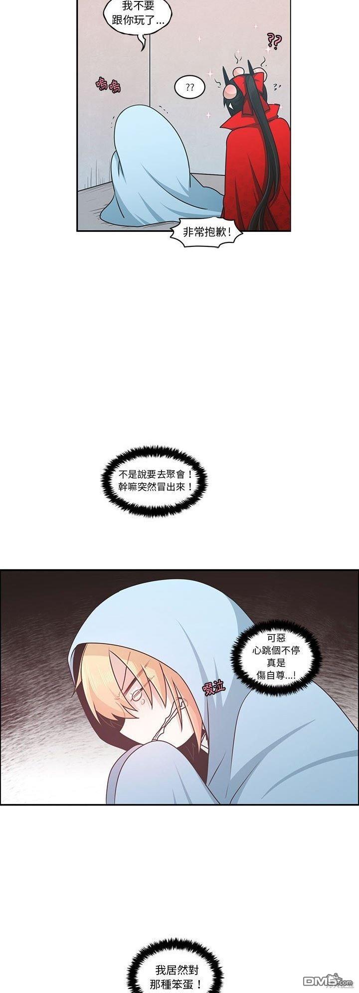 《魔王麦来乱》第146话 第7页