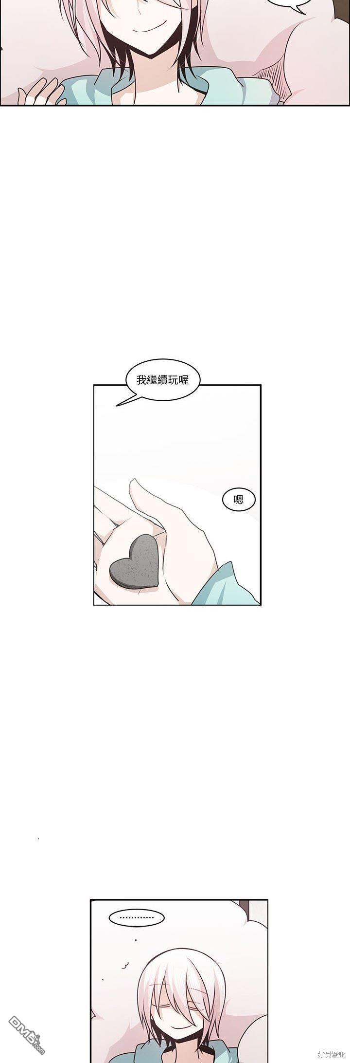 《魔王麦来乱》第145话 第13页