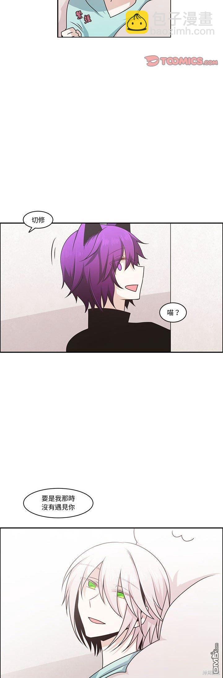 《魔王麦来乱》第145话 第14页