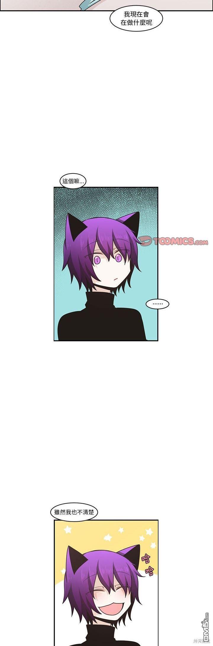 《魔王麦来乱》第145话 第15页