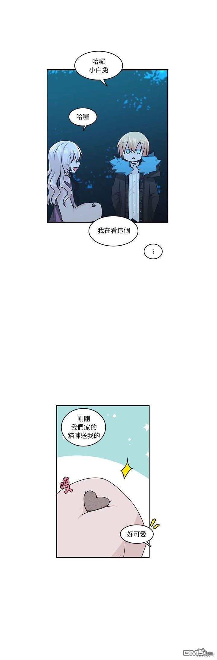 《魔王麦来乱》第145话 第18页
