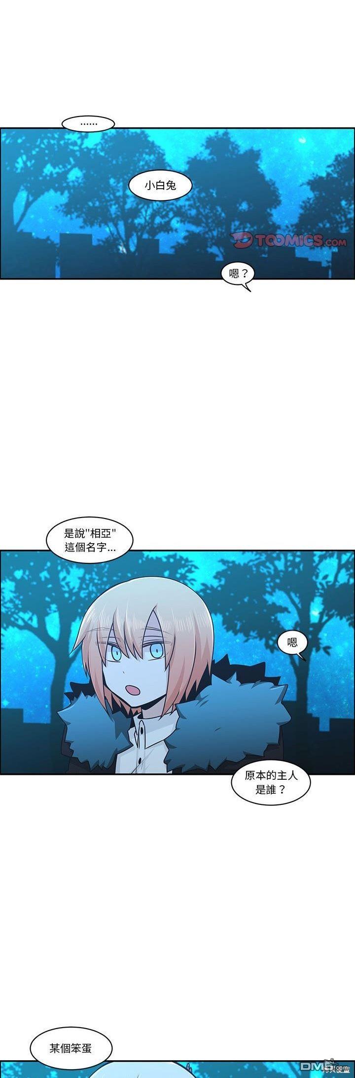 《魔王麦来乱》第145话 第19页