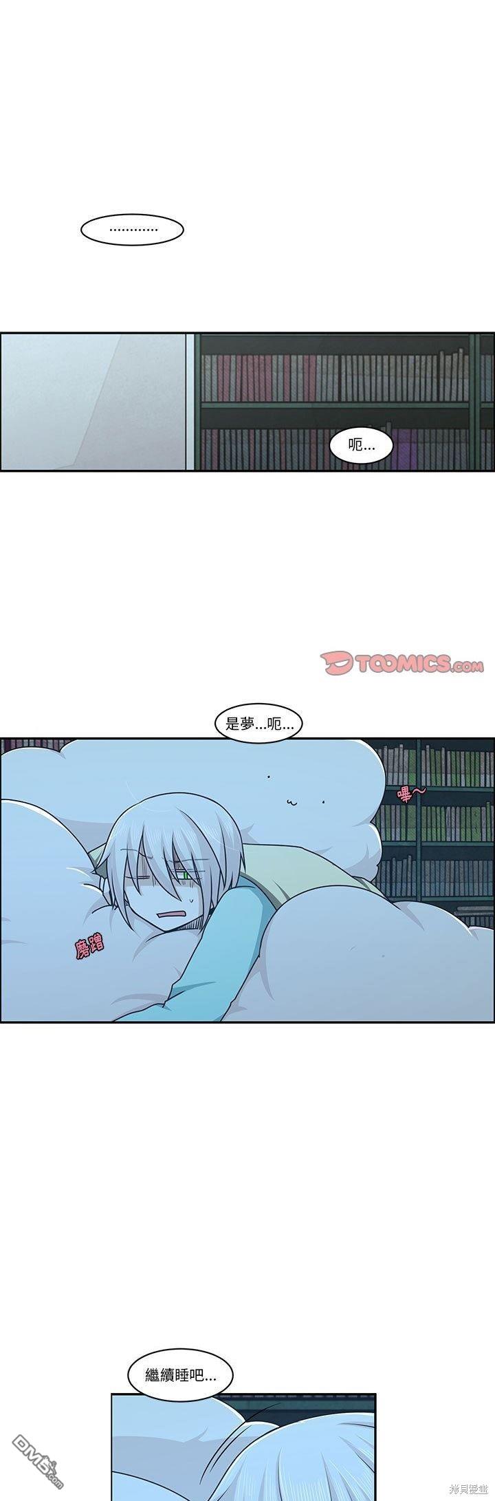 《魔王麦来乱》第145话 第1页
