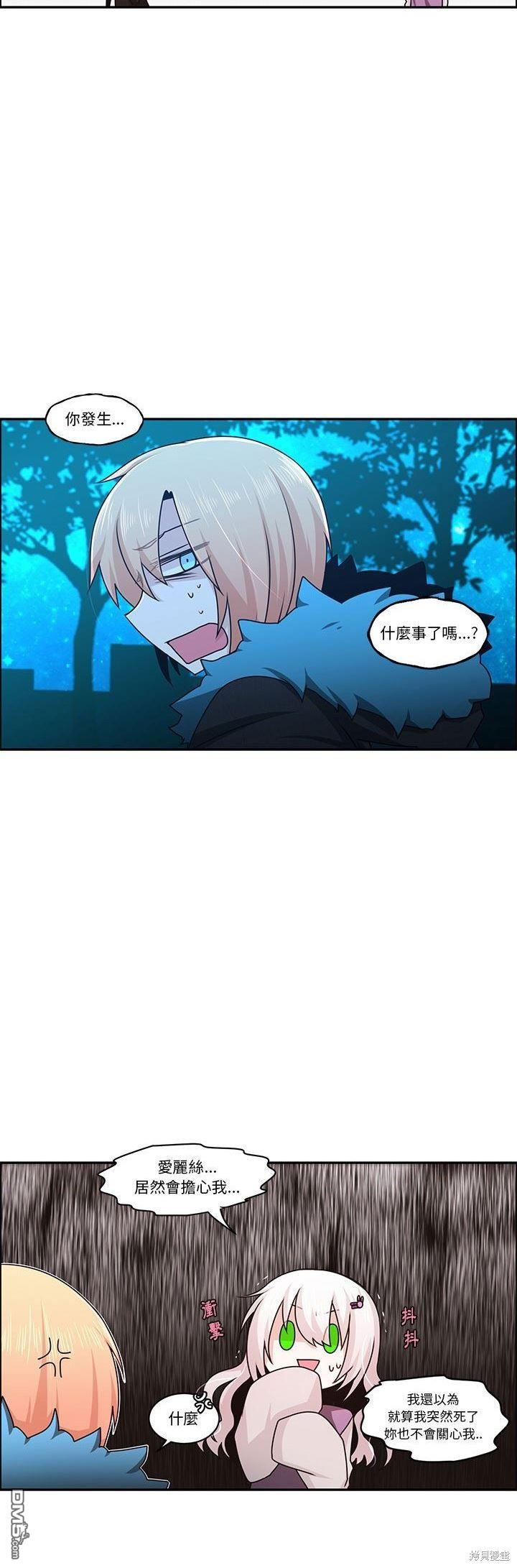 《魔王麦来乱》第145话 第22页