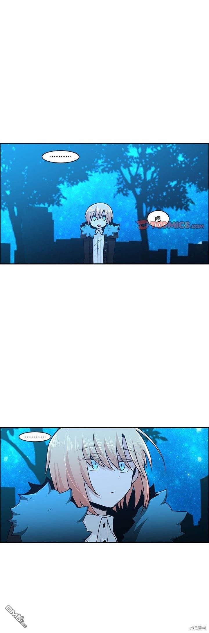 《魔王麦来乱》第145话 第24页
