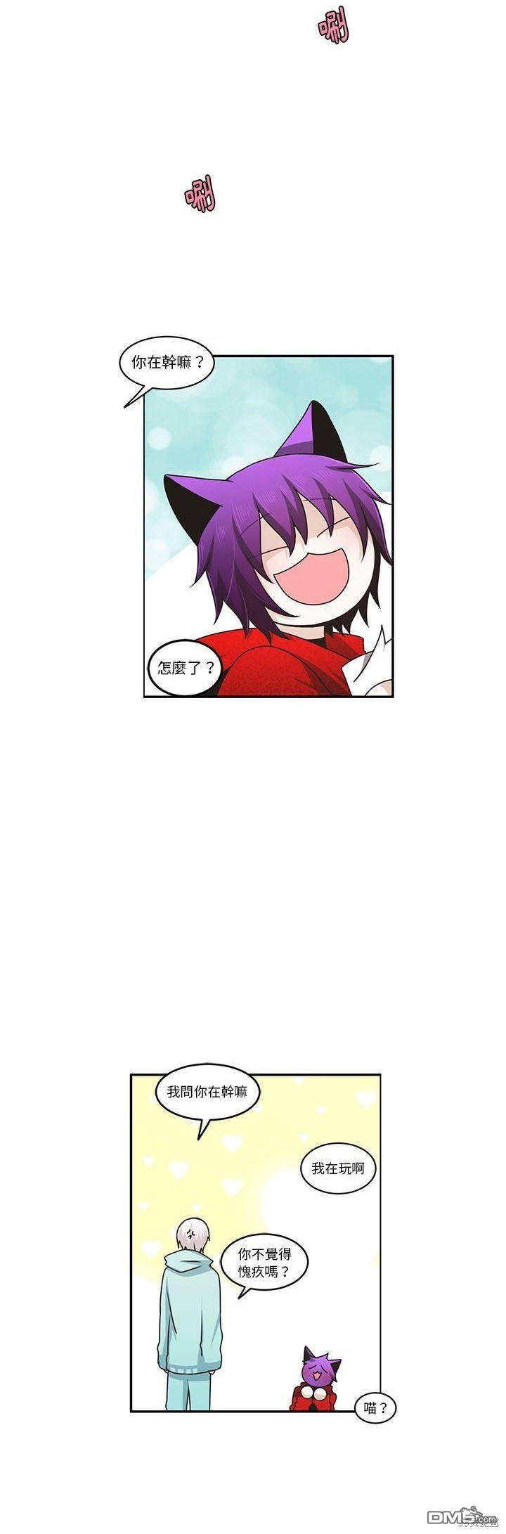 《魔王麦来乱》第145话 第4页